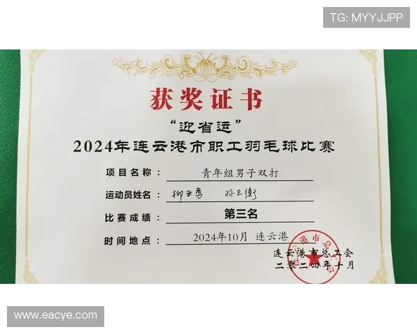 上海羽毛球队在全国羽毛球比赛经验排行榜中荣获第四名的辉煌成就分析 上海羽毛球队在全国羽毛球比赛经验排行榜中荣获第四名的辉煌成就分析