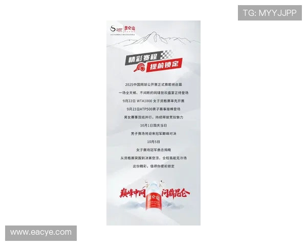 北京网球队在邀请赛中以78分稳居积分榜首位