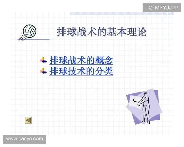 广州排球队在世界锦标赛中的战术分析与表现评估