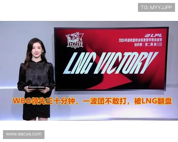 英雄联盟热点分析：深入探讨LNG战队的战术控制与表现