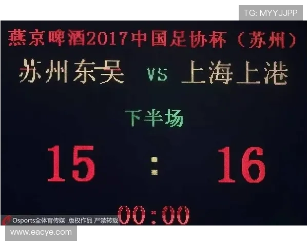 上港与东吴精彩进球集锦视频回顾尽享足球盛宴 上港与东吴精彩进球集锦视频回顾尽享足球盛宴