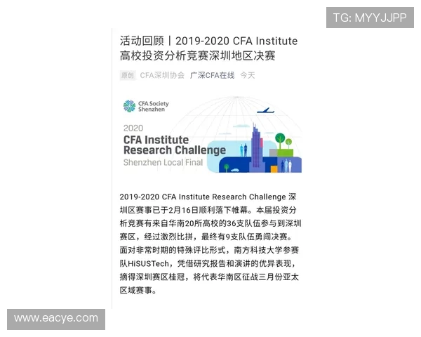 深圳街舞队包夹战术分析与表现评估探讨